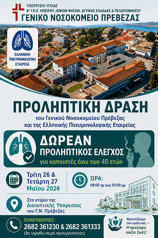 DRASI_PNEVM_26.jpg